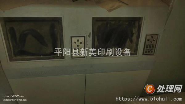 二手多色印刷機
