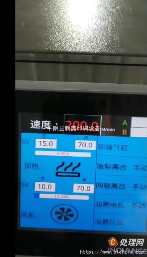 二手四色膠印機(jī)