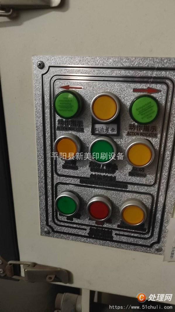 二手柔版印刷機(jī)
