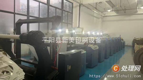 二手柔版印刷機