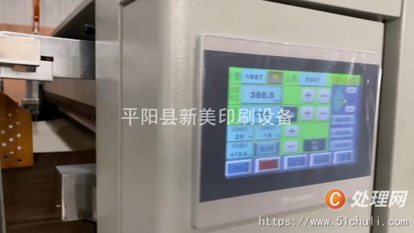 二手橫切機(jī)