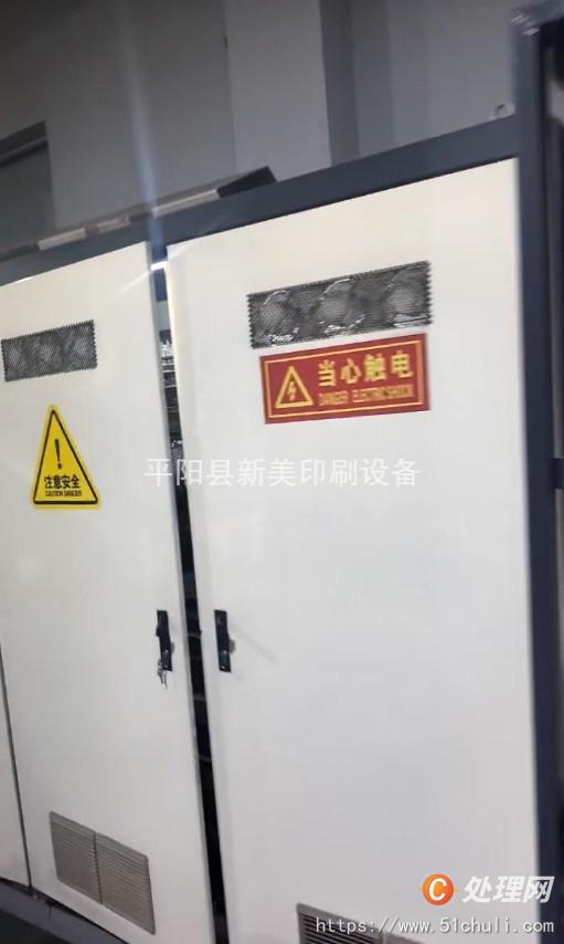 二手柔版印刷機(jī)