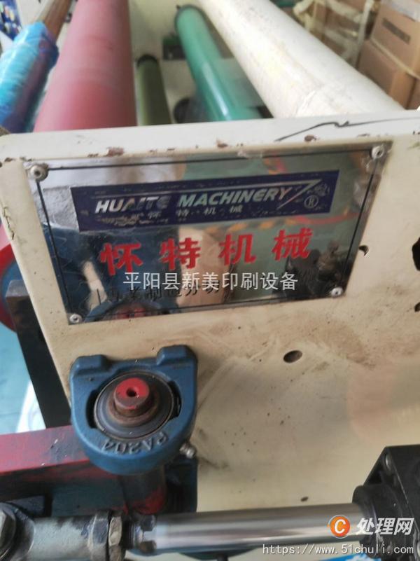 二手復(fù)卷機