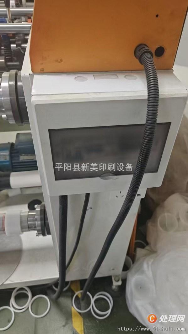 二手分切機(jī)