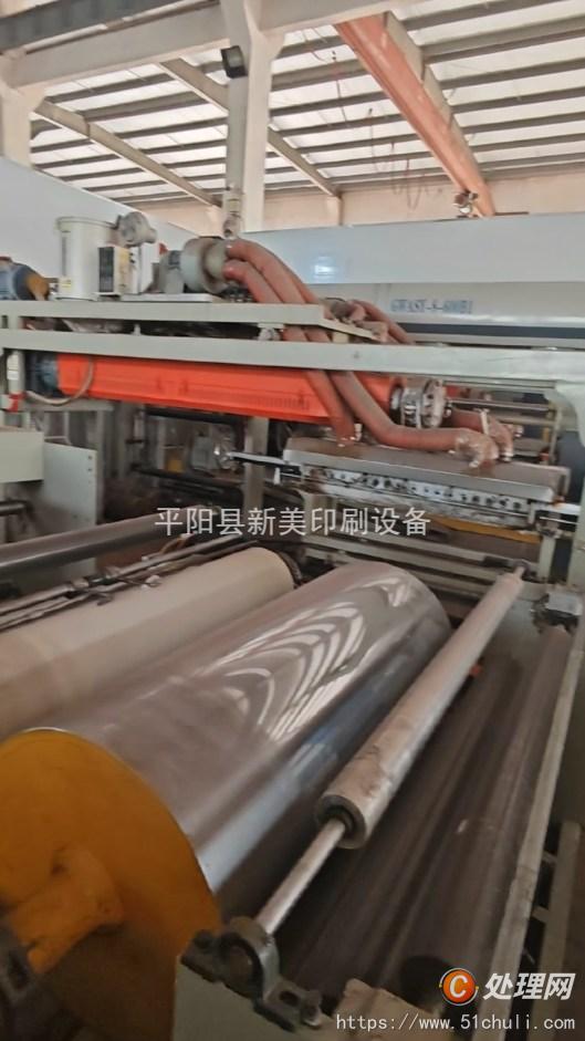二手淋膜機