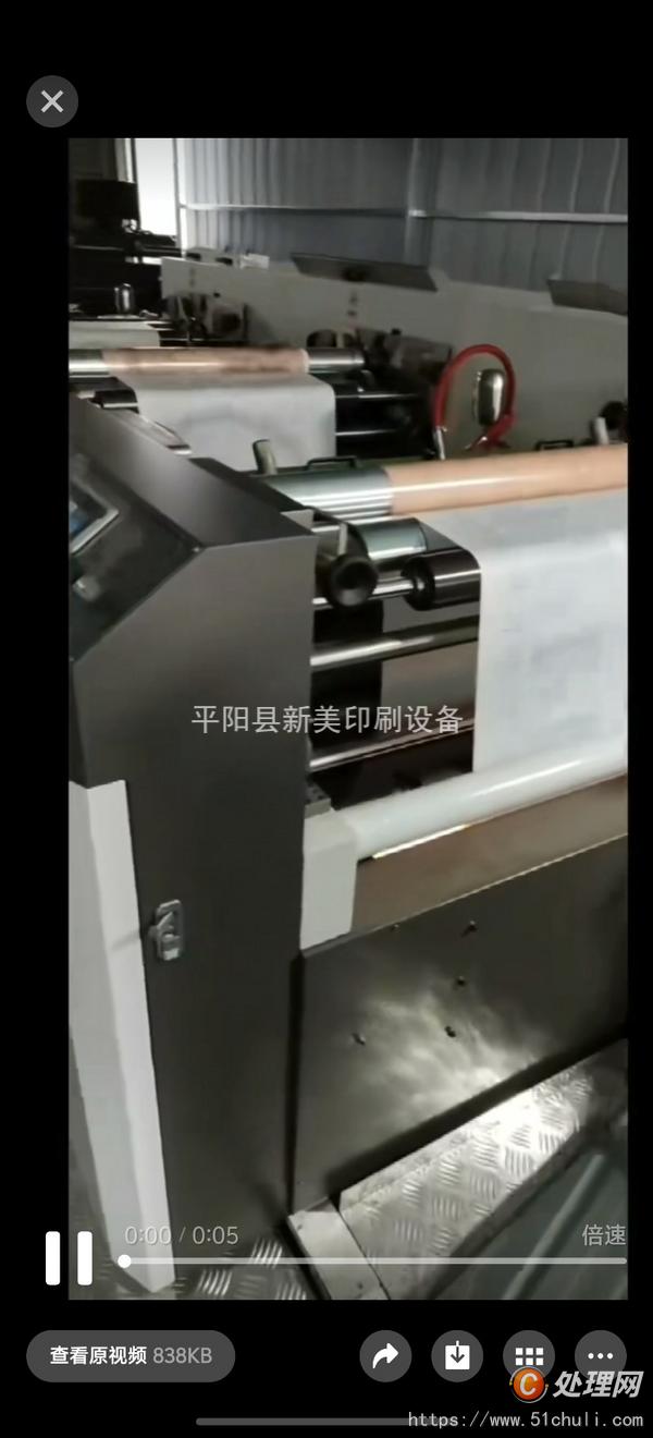 二手四色膠印機