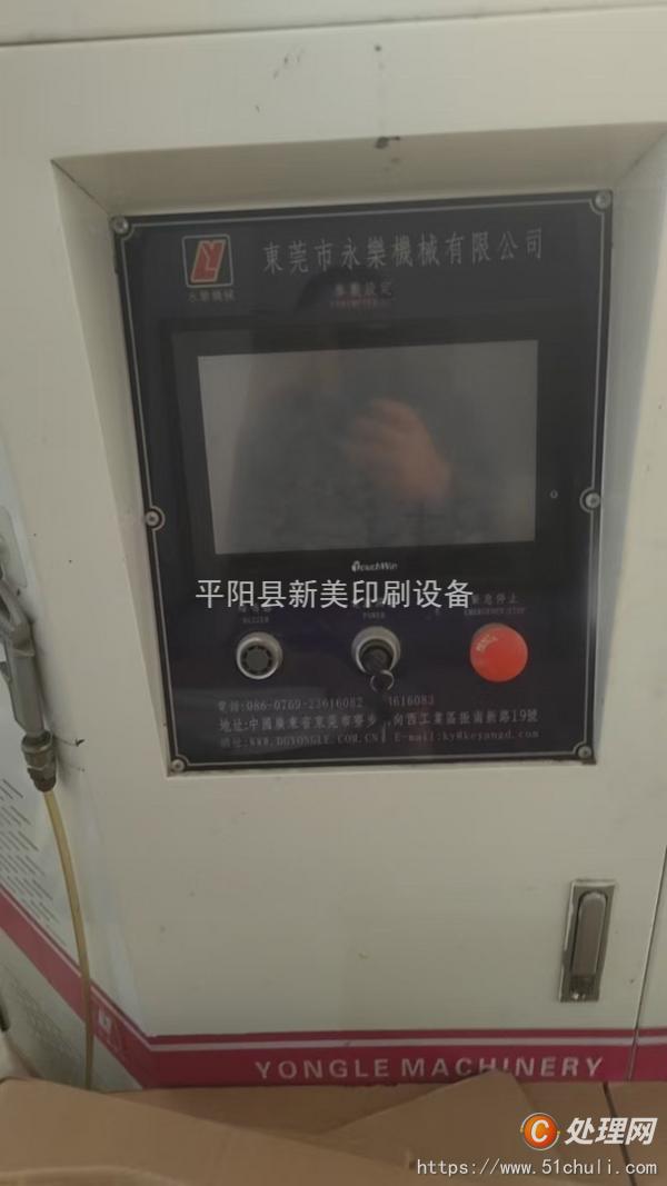 二手分切機(jī)