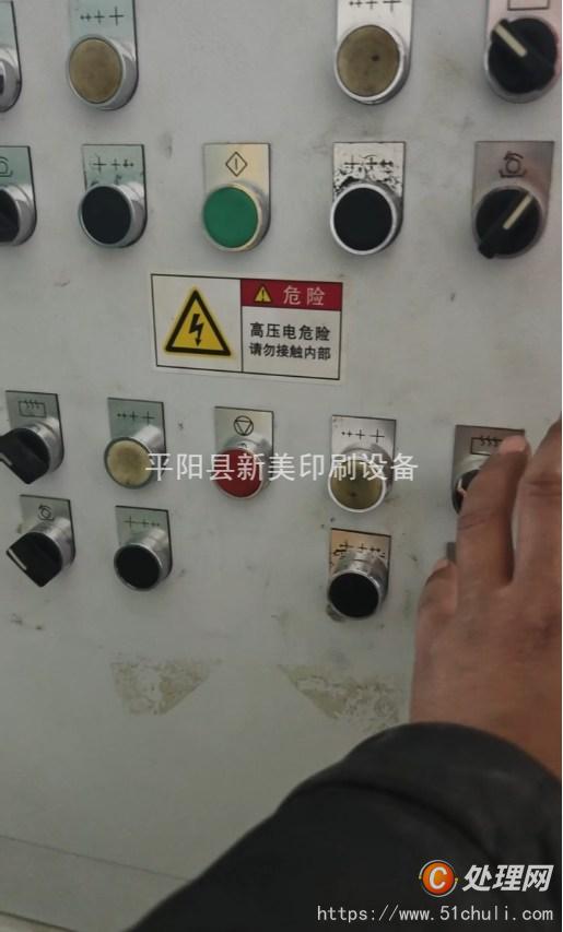 二手柔版印刷機