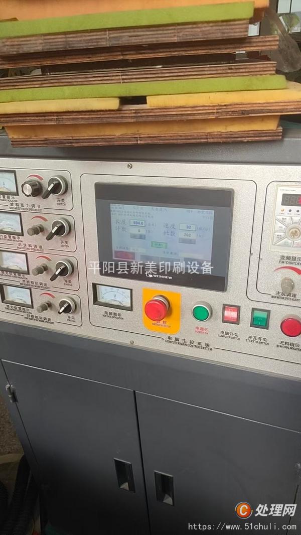 二手無紡機(jī)械