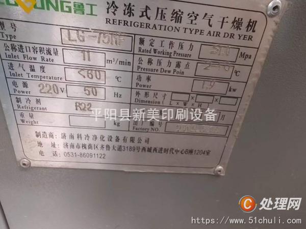 二手壓縮機