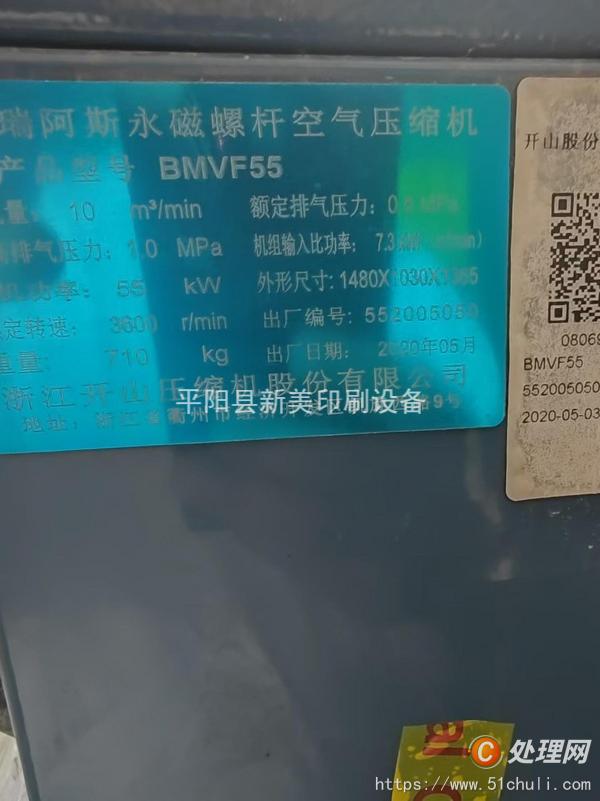 二手壓縮機