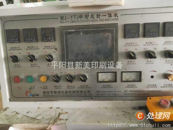 二手紙袋機(jī)