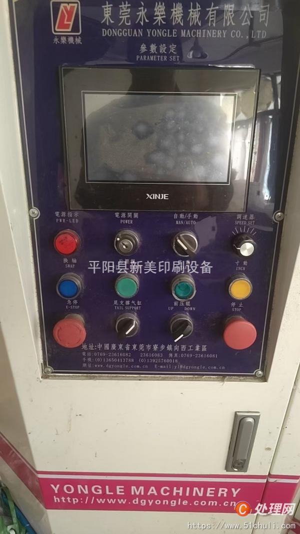 二手分切機(jī)
