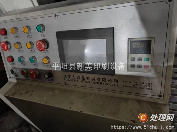 二手紙袋機(jī)