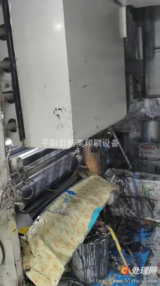 二手凹版印刷機