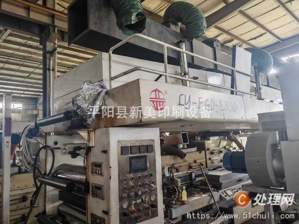 二手復(fù)合機(jī)
