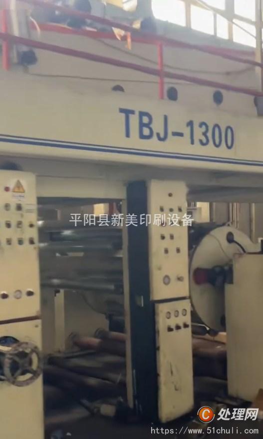 二手涂布機