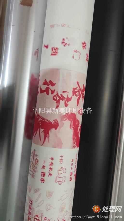 二手柔版印刷機