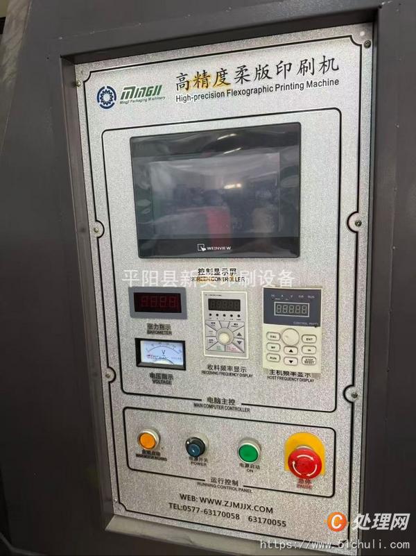 二手柔版印刷機(jī)
