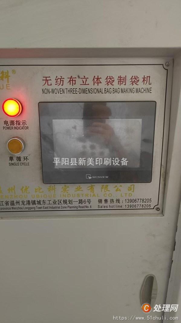 二手制袋機