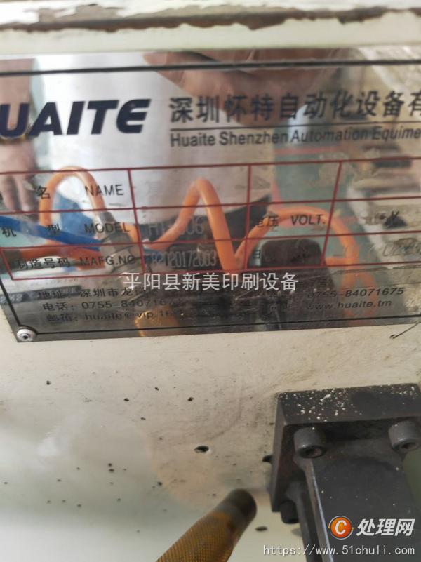 二手復(fù)卷機(jī)