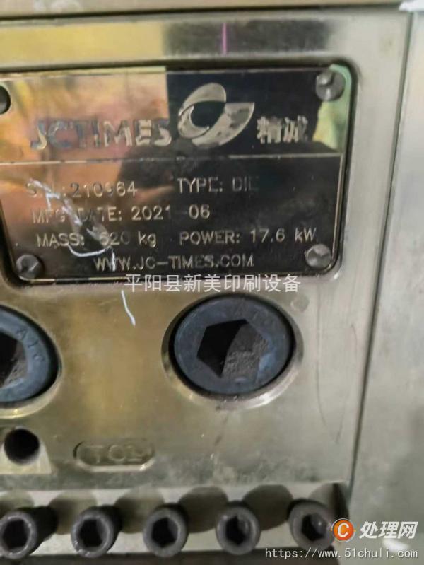 二手淋膜機(jī)