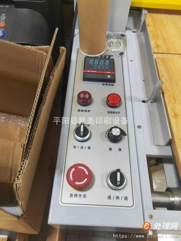 二手復(fù)膜機(jī)
