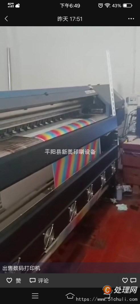二手數(shù)碼印刷機