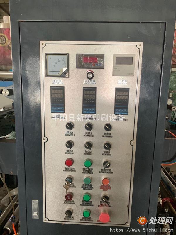 二手柔版印刷機(jī)
