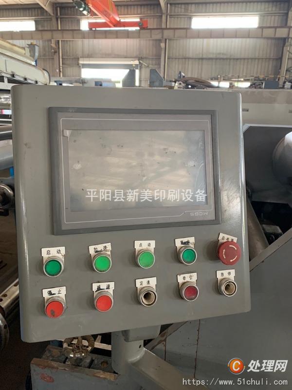 二手復合機