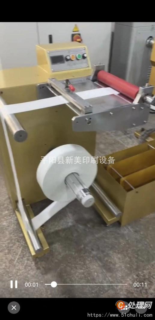 二手輪轉印刷機