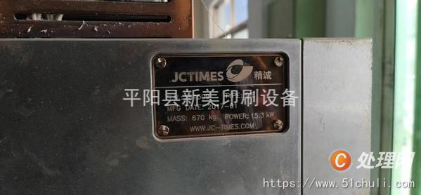 二手?jǐn)D出機(jī)