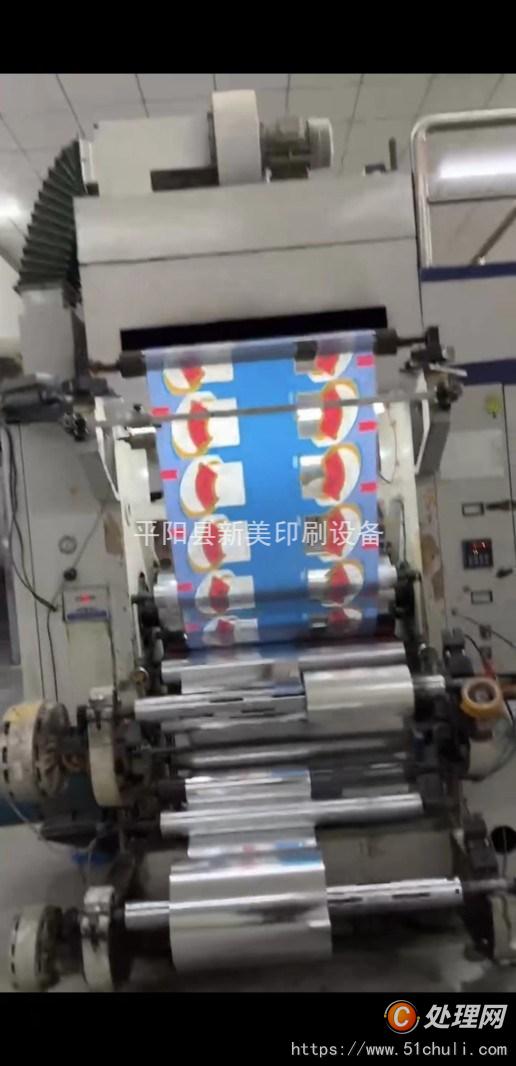 二手干式復(fù)合機(jī)