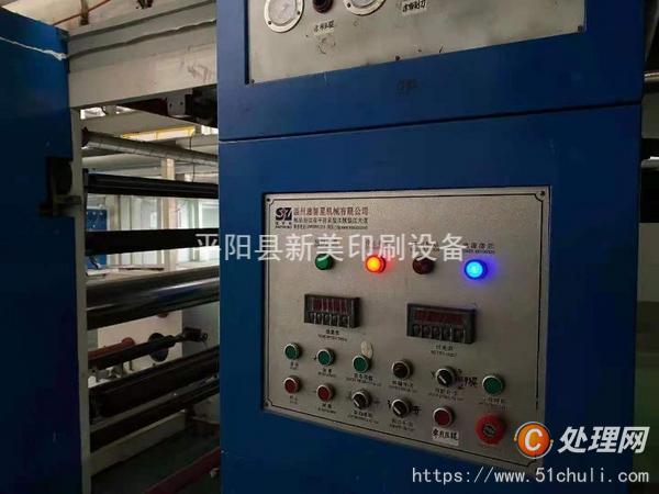 二手涂布機