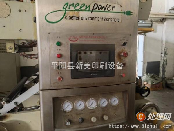 二手復合機