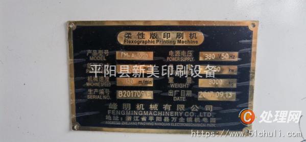 二手雙色膠印機