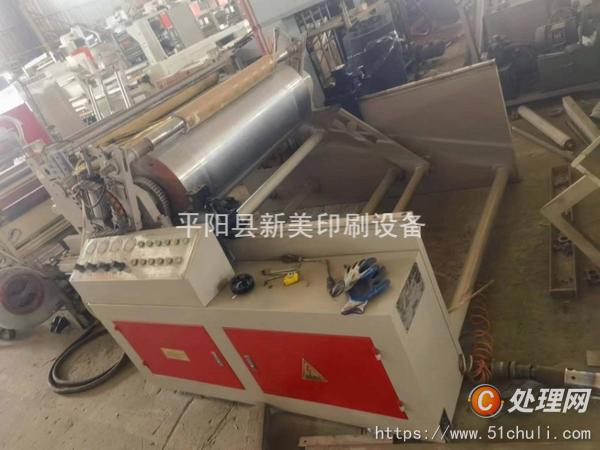 二手淋膜機(jī)