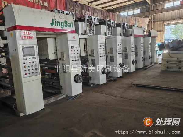 二手凹版印刷機(jī)