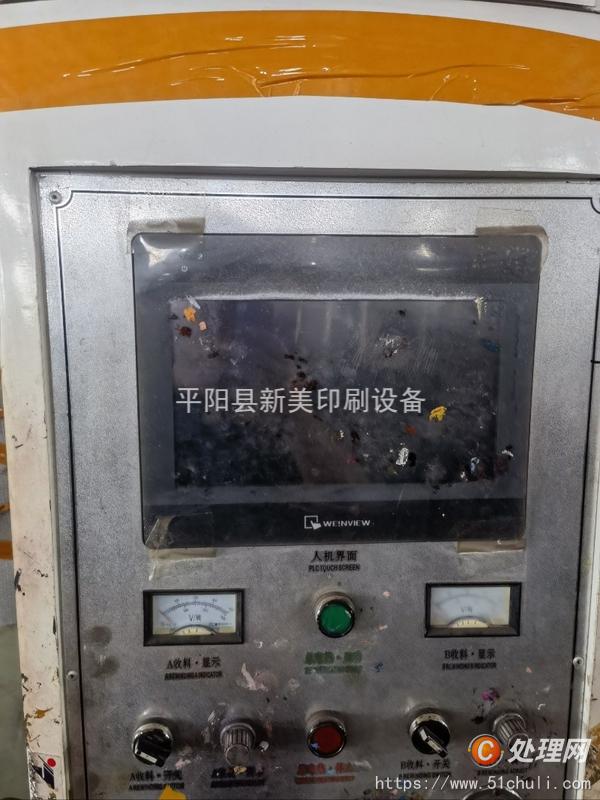 二手凹版印刷機(jī)