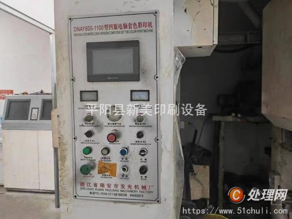 二手凹版印刷機(jī)