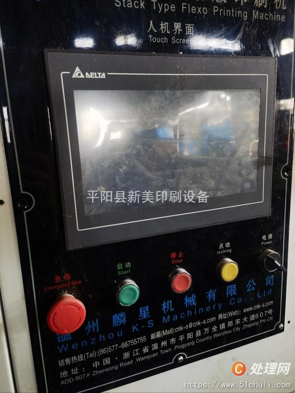 二手四色膠印機(jī)