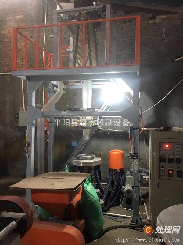 二手吹膜機