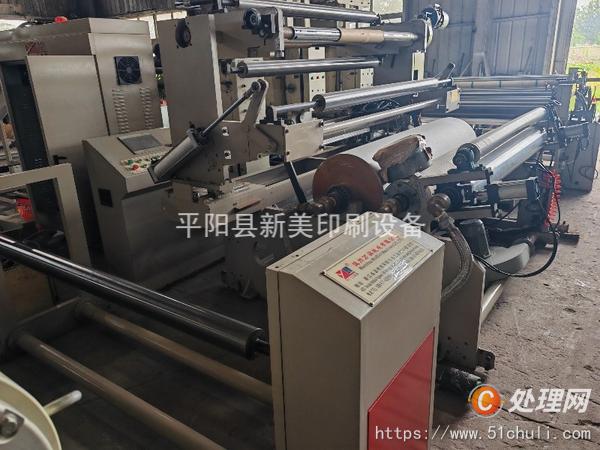 二手淋膜機(jī)