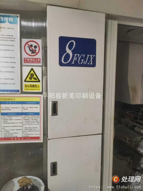 二手多色印刷機(jī)