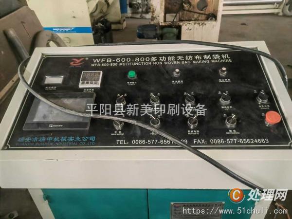 二手制袋機(jī)