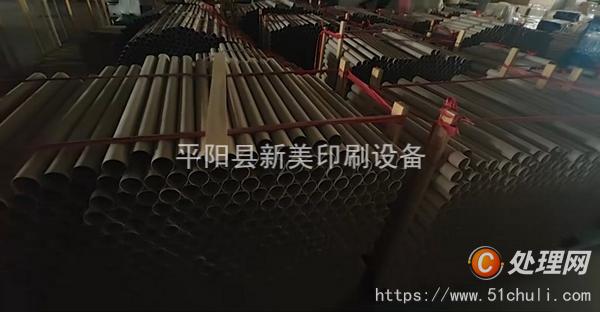 二手分切機