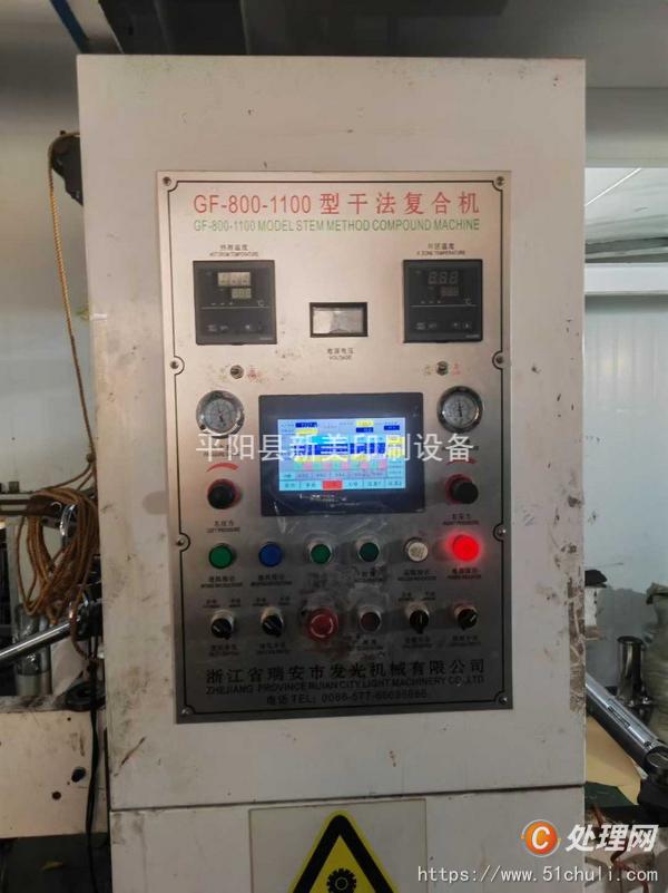 二手復(fù)合機