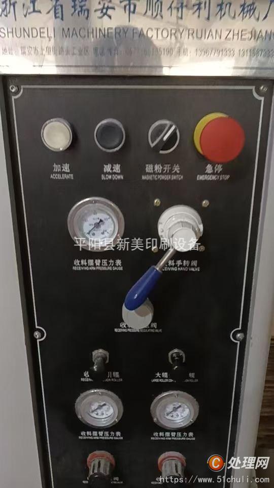 二手分切機(jī)