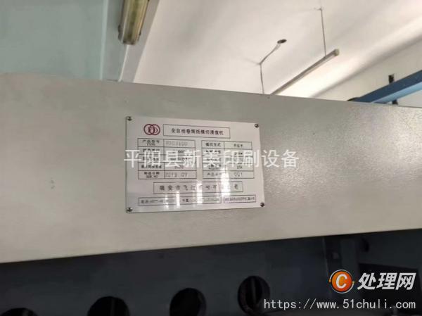 二手模切機