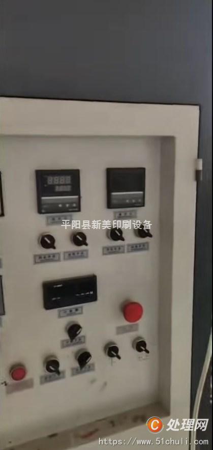 二手柔版印刷機